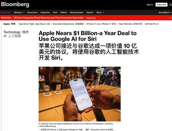 苹果用上了安卓AI，马斯克为啥急得跳脚？