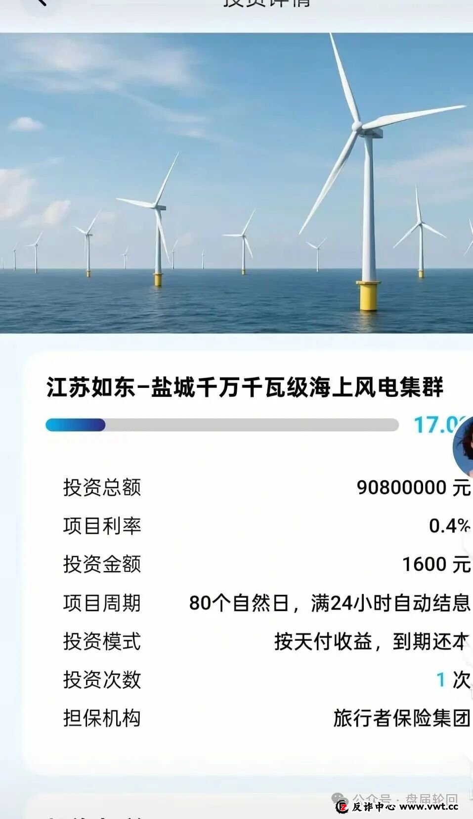 【优利商务】操盘手王某军再次开盘昇升能源 继续诈骗 收割韭菜