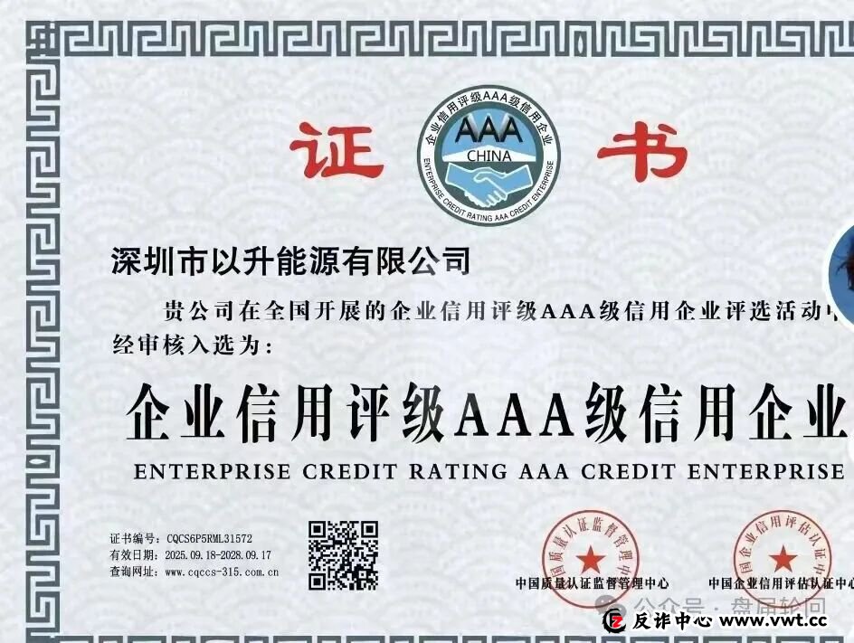 【优利商务】操盘手王某军再次开盘昇升能源 继续诈骗 收割韭菜