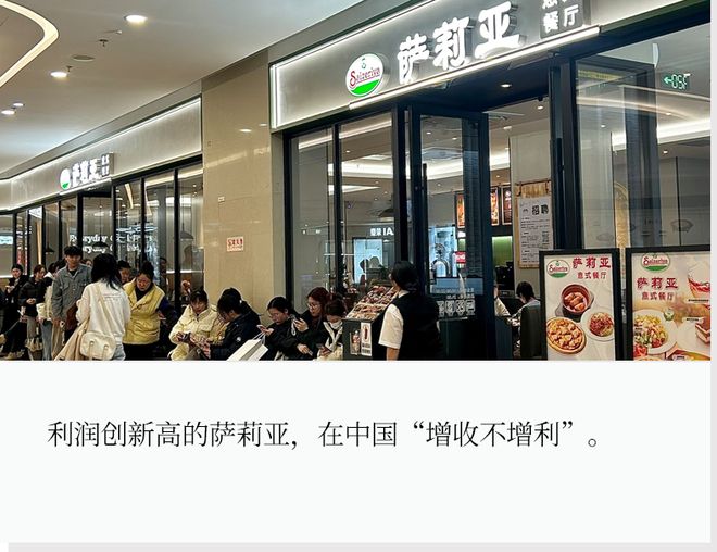 年入百亿的萨莉亚，开始在中国失速