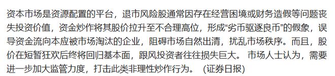 周末重磅！证监会“重拳”，美国发布国防战略报告，商业航天、存储大利好