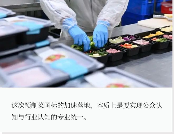 官方出手！不被原谅的预制菜，将迎“国标”
