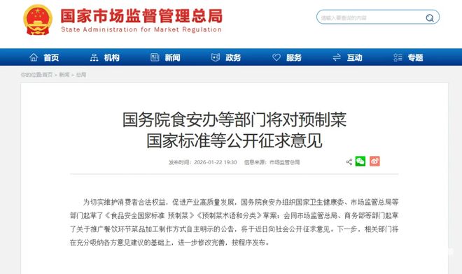 官方出手！不被原谅的预制菜，将迎“国标”