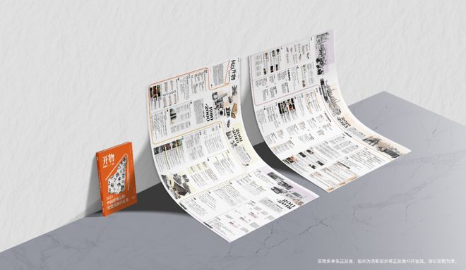 在智能浪潮中构建竞争力？你需要这张中国消费45年实战图鉴