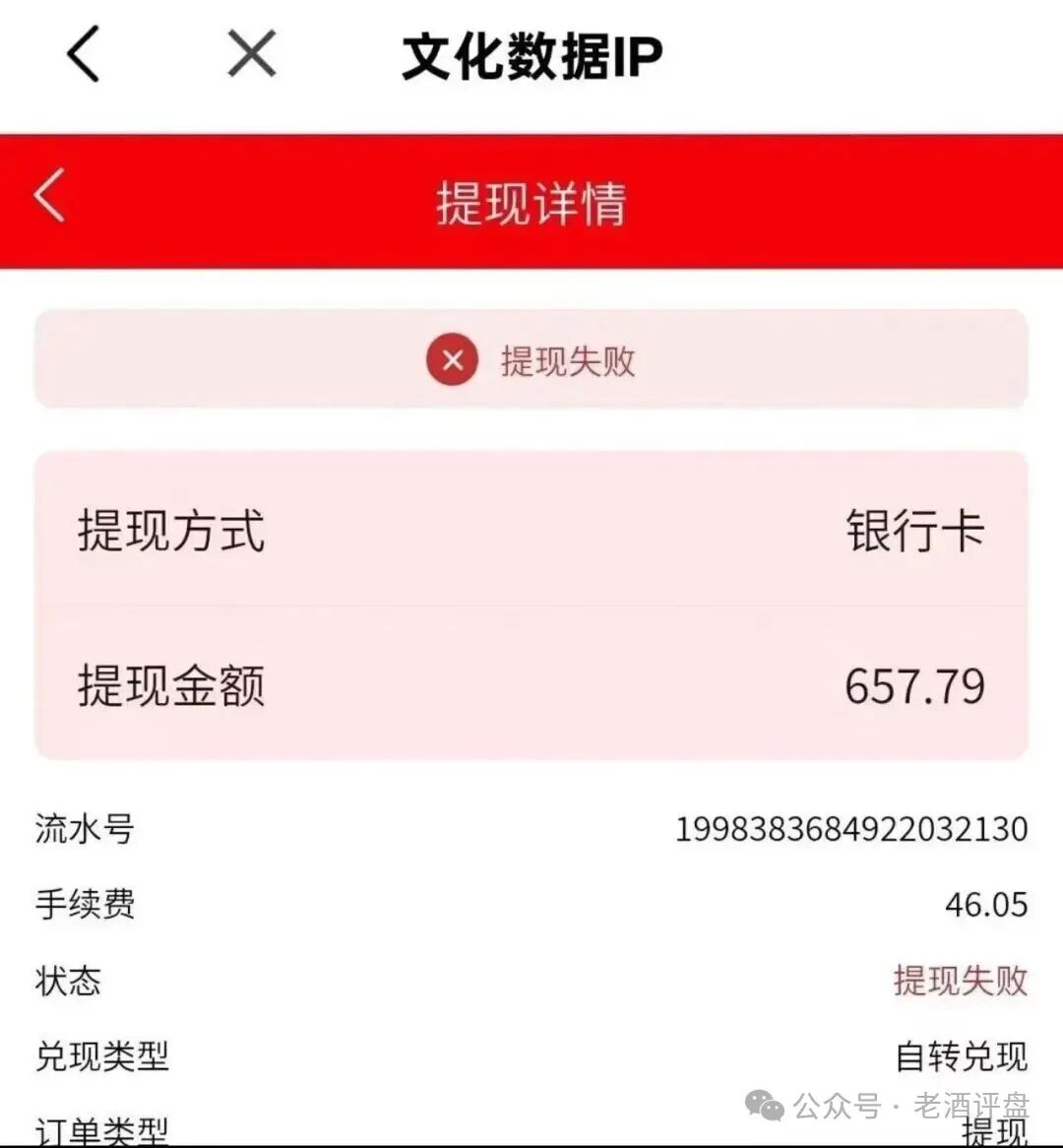 “有鱼生活”的“越花越有”是个伪命题？反诈博主起底其高风险模式