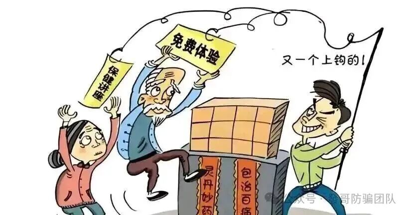3000 人被骗 5 亿！＂干细胞神药＂ 背后，骗子专掏老人养老金