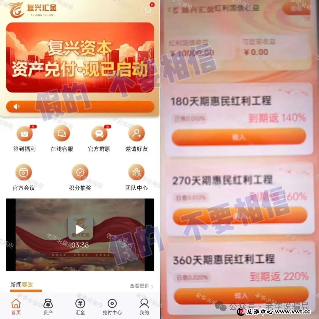 注意!这些“坑人项目”又开始割韭菜了,速看避雷,千万别碰! 注意!这些“坑人项目”又开始割韭菜了,速看避雷,千万别碰!