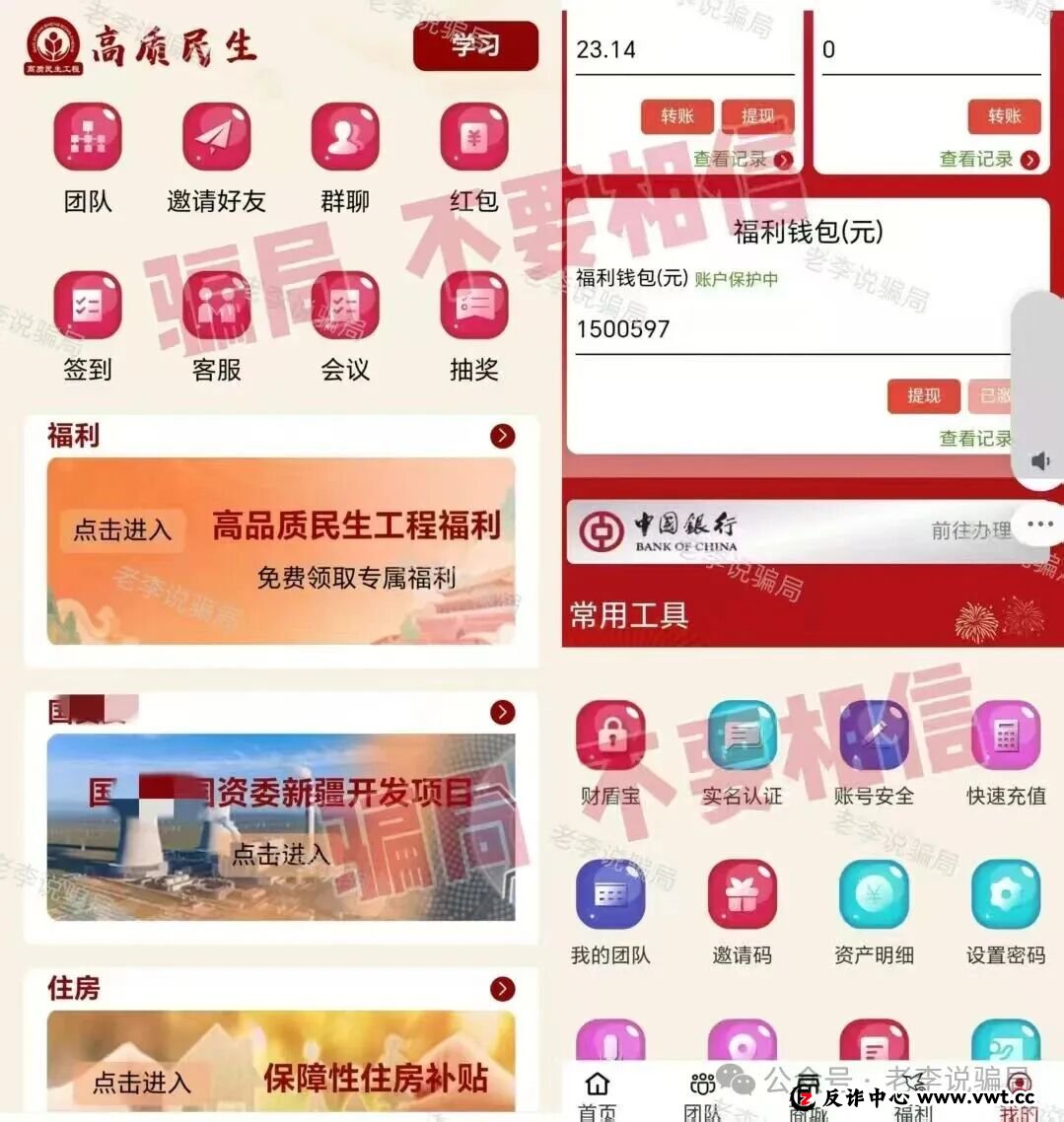 注意!这些“坑人项目”又开始割韭菜了,速看避雷,千万别碰! 注意!这些“坑人项目”又开始割韭菜了,速看避雷,千万别碰!