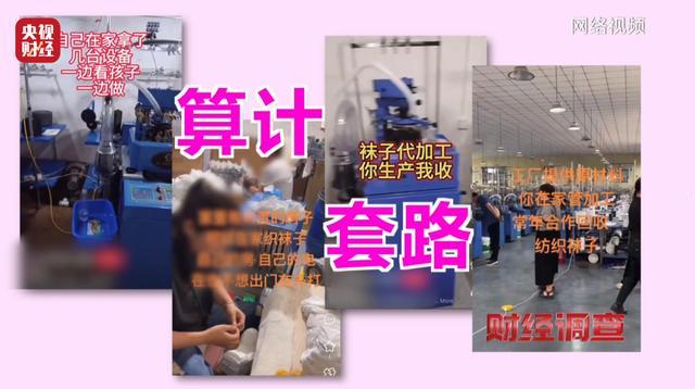 零门槛、高回报、包回收?揭秘“稳赚不赔”的代工项目骗局 零门槛、高回报、包回收?揭秘“稳赚不赔”的代工项目骗局