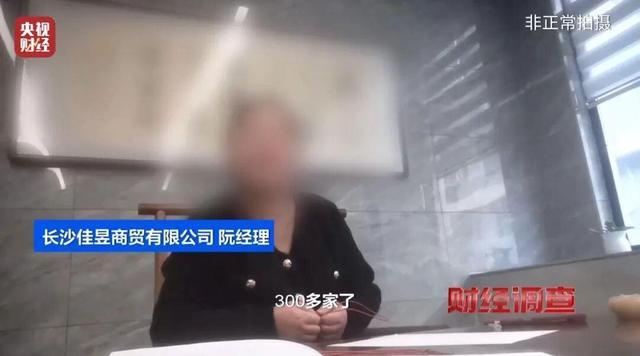 零门槛、高回报、包回收?揭秘“稳赚不赔”的代工项目骗局 零门槛、高回报、包回收?揭秘“稳赚不赔”的代工项目骗局