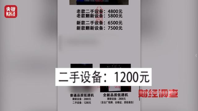 零门槛、高回报、包回收?揭秘“稳赚不赔”的代工项目骗局 零门槛、高回报、包回收?揭秘“稳赚不赔”的代工项目骗局