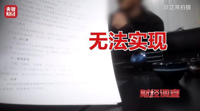 零门槛、高回报、包回收?揭秘“稳赚不赔”的代工项目骗局 零门槛、高回报、包回收?揭秘“稳赚不赔”的代工项目骗局