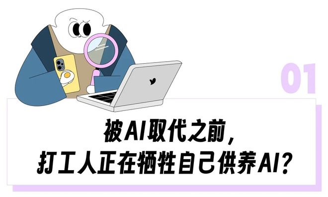 时薪千元挖大厂前员工教会AI后一脚踹开，“多少数据公司正在把高级牛马当饲料榨干”