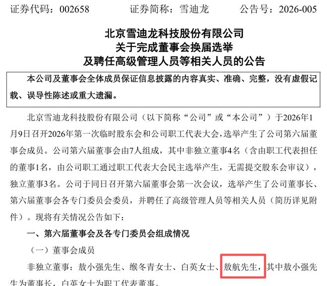 90后投行VP回家接班!A股“二代接班潮”来袭,有友食品直接让侄儿上位 90后投行VP回家接班!A股“二代接班潮”来袭,有友食品直接让侄儿上位
