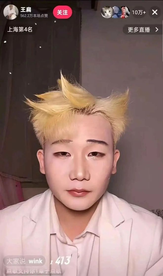 山寨顶流:一张明星脸,月入上百万 山寨顶流:一张明星脸,月入上百万