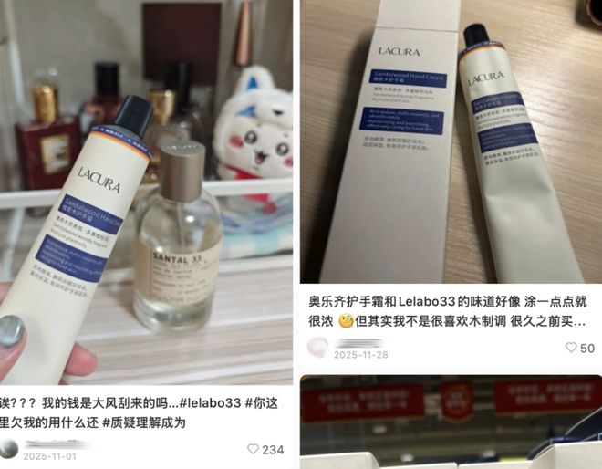 奥乐齐疯狂复刻「贵妇美妆」被江浙沪中产抢成白菜?“不到50就拿下4000块鱼子精华平替” 奥乐齐疯狂复刻「贵妇美妆」被江浙沪中产抢成白菜?“不到50就拿下4000块鱼子精华平替”