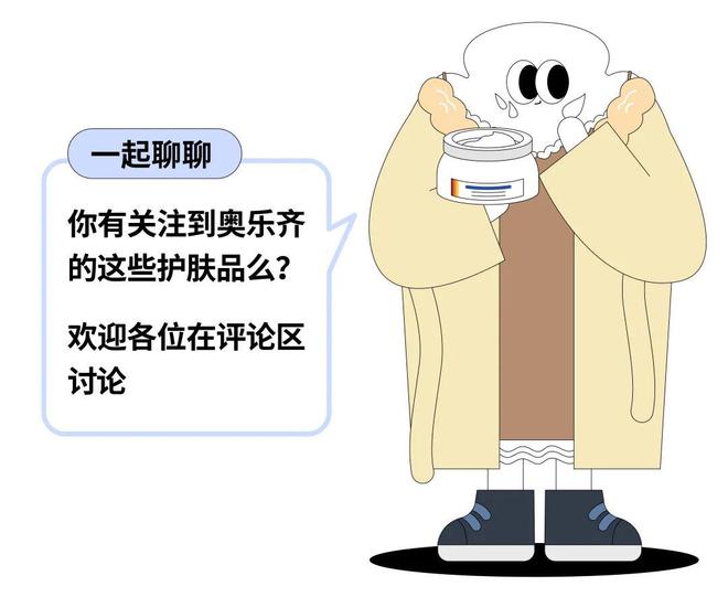 奥乐齐疯狂复刻「贵妇美妆」被江浙沪中产抢成白菜?“不到50就拿下4000块鱼子精华平替” 奥乐齐疯狂复刻「贵妇美妆」被江浙沪中产抢成白菜?“不到50就拿下4000块鱼子精华平替”