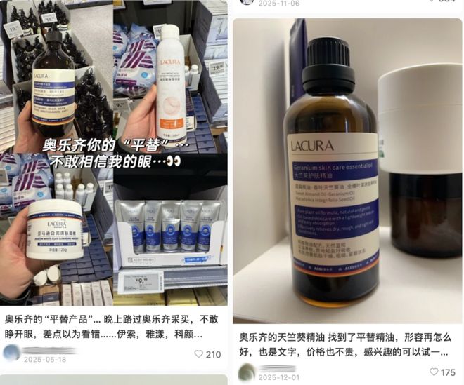 奥乐齐疯狂复刻「贵妇美妆」被江浙沪中产抢成白菜?“不到50就拿下4000块鱼子精华平替” 奥乐齐疯狂复刻「贵妇美妆」被江浙沪中产抢成白菜?“不到50就拿下4000块鱼子精华平替”