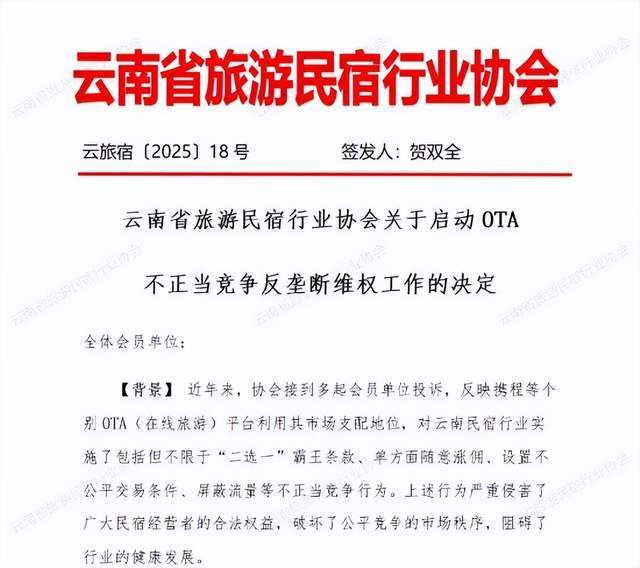 携程被反垄断调查,下一个是谁? 携程被反垄断调查,下一个是谁?