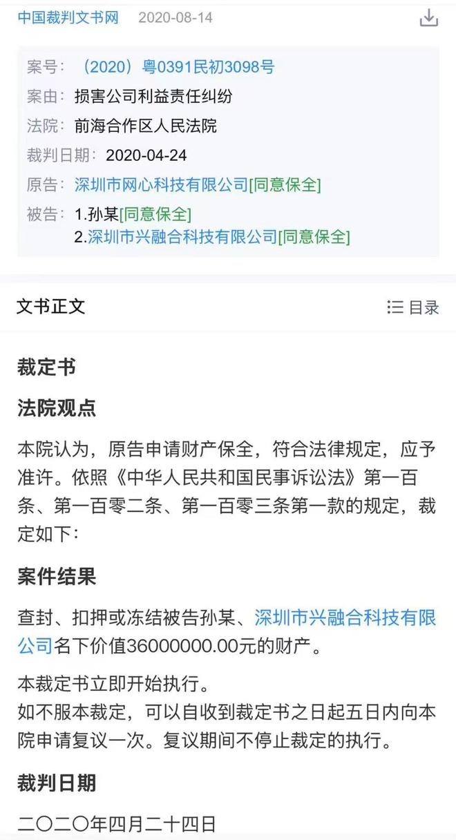 独家|5年悬案与2亿追索：迅雷重启诉讼，指控前CEO陈磊隐秘掏空公司