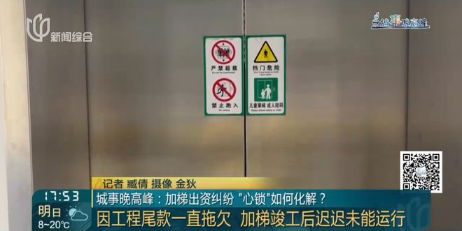 同意加装电梯但一直没有出资，一户人家被全楼“孤立”！积怨太深，卖房时尴尬了