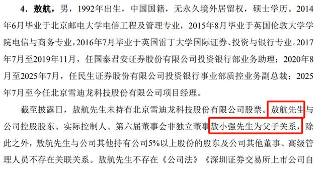 90后“少东家”上位!勇闯投行的富二代,开始批量回家接班了 90后“少东家”上位!勇闯投行的富二代,开始批量回家接班了