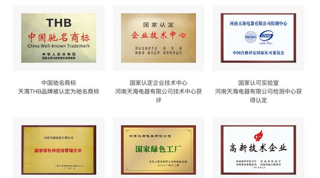 天海电子冲刺深交所IPO！乘产业东风，铸汽车零部件强国之基