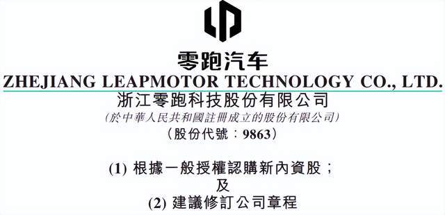 一汽牵手零跑，央企与新势力的 “股权三角” 重构中国车市格局