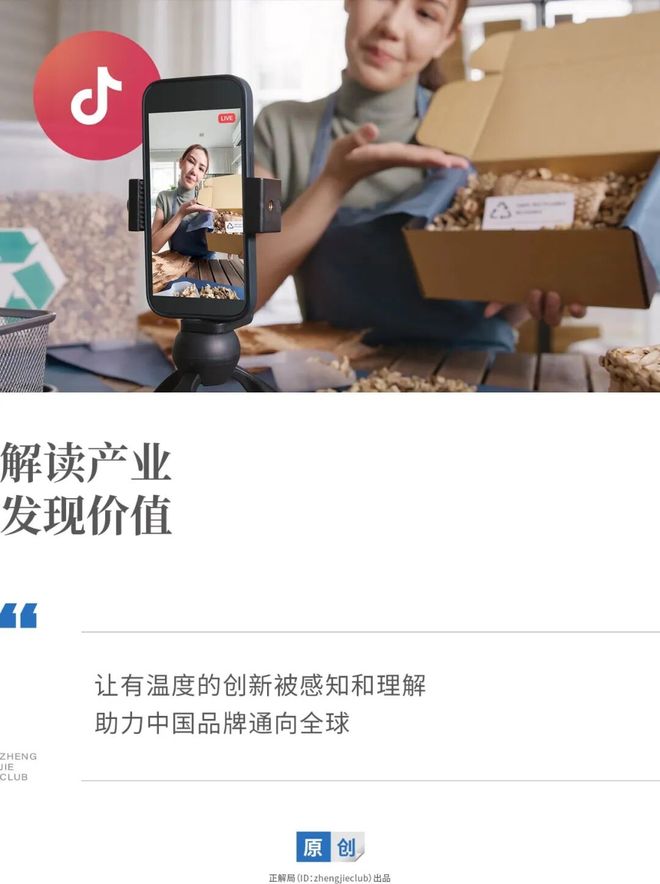 从“被看见”到“被记住”：中国品牌如何走向世界