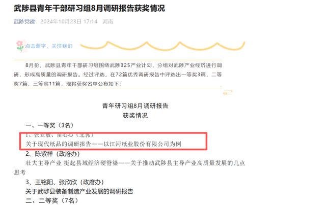 江河纸业重启资本路步履蹒跚 上市辅导验收长达近7个月终获完成函