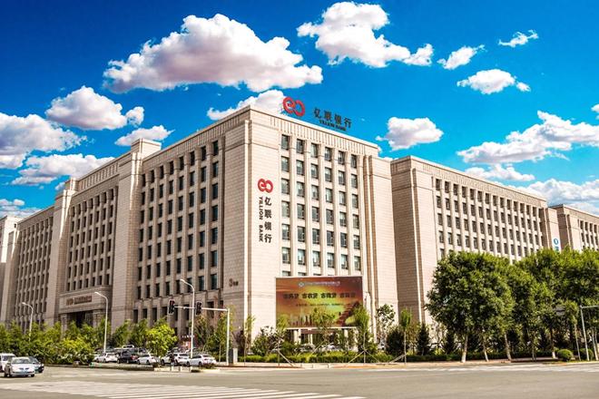 吉林亿联银行领56.4万元罚单,业绩巨亏叠加人事变动陷多重困境 吉林亿联银行领56.4万元罚单,业绩巨亏叠加人事变动陷多重困境