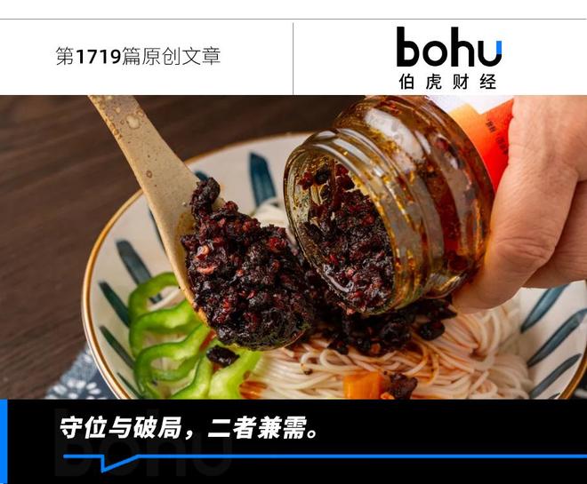 “断网”老干妈,狂揽54亿重回巅峰 “断网”老干妈,狂揽54亿重回巅峰