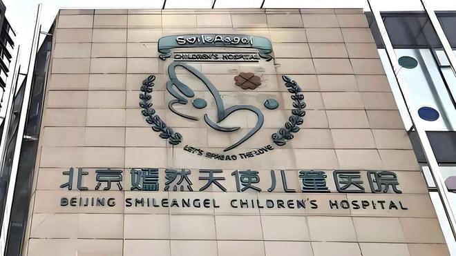 嫣然天使儿童医院危机：爱心潮下的合规考验与运营破局