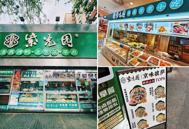 老字号“爆改”地方菜