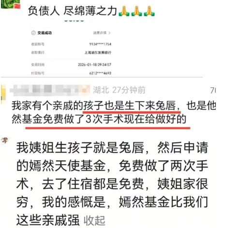 李亚鹏“救人”，全民“救”他
