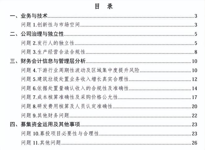 建工资源业务区域集中,毛利率下滑,部分项目超产能生产 建工资源业务区域集中,毛利率下滑,部分项目超产能生产