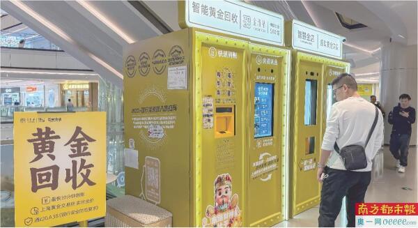 身陷“兑付危机” 金雅福在江苏又开新店 身陷“兑付危机” 金雅福在江苏又开新店