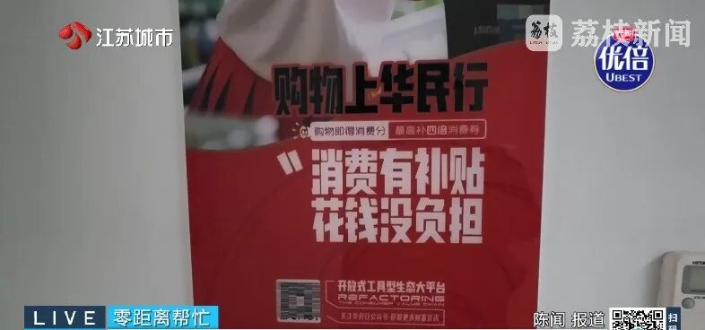 “华民行数智店商”画大饼：投20万，短期返160万！