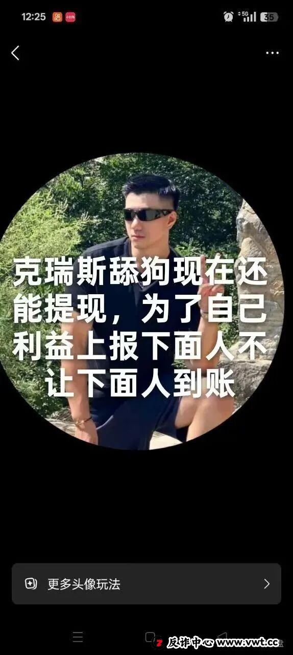 警惕!CERES(克瑞斯)披着Web3外衣的虚假杠杆挖矿项目,多团队已被单割!下车为时已晚! 警惕!CERES(克瑞斯)披着Web3外衣的虚假杠杆挖矿项目,多团队已被单割!下车为时已晚!