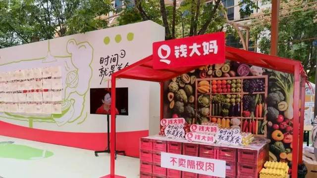 钱大妈闯关IPO：赚“辛苦钱”，缺新故事