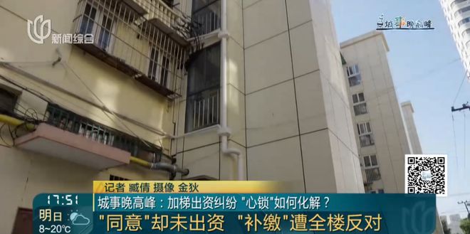 同意加装电梯但一直没有出资，一户人家被全楼“孤立”！积怨太深，卖房时尴尬了