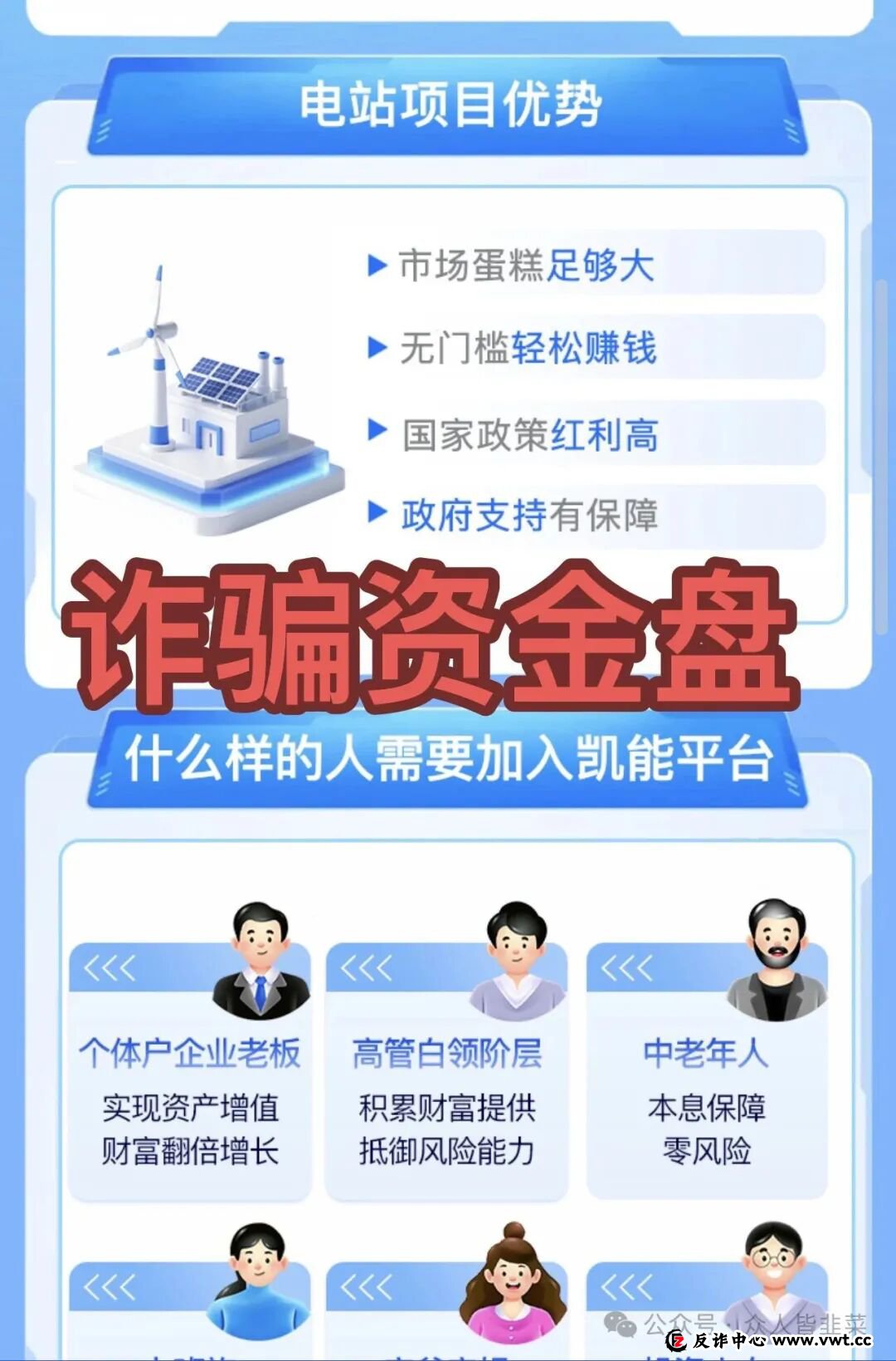 千万别碰!“凯能服务、Coinup交易所”这6个项目都是诈骗,年底集中收割跑路