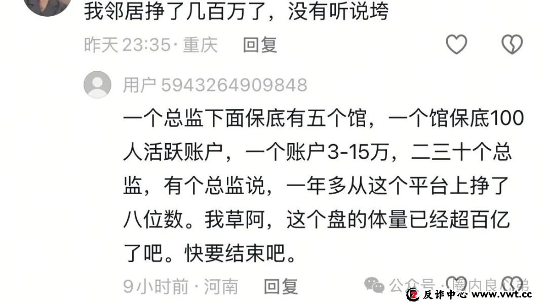 长城易趣CBD，明面上的电商平台，背后确以数字经济，非法集资注意警惕