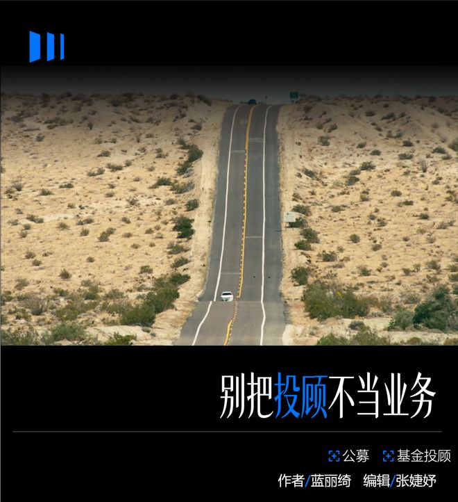 做好投顾不需要十年十倍