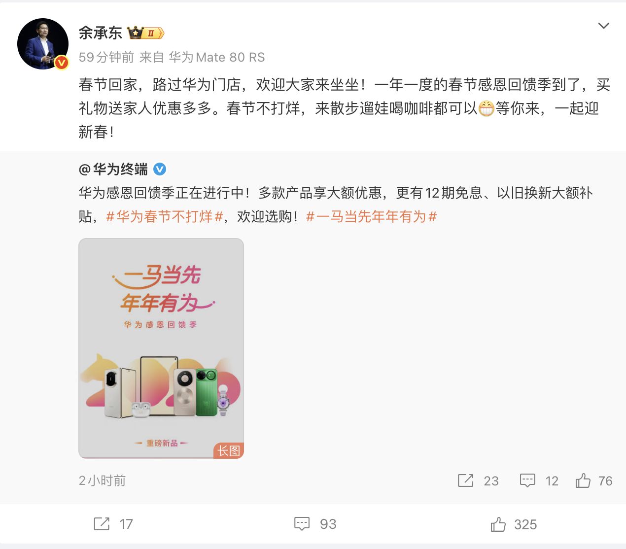 华为宣布：最高降4000元！此前苹果开启大降价