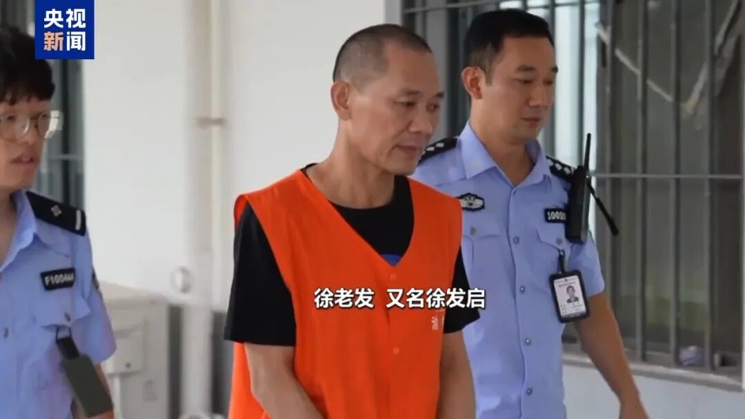 徐发启一审被判死缓，集团罪行曝光：涉案3400余起诈骗11亿余元，打死人的嫌犯挑衅民警“我承认打死了他，你有证