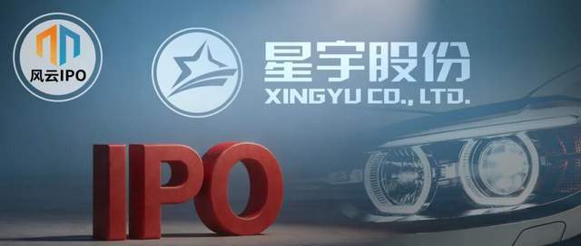 抱紧华为蔚来理想大腿，常州女首富携星宇股份年入133亿又要IPO了
