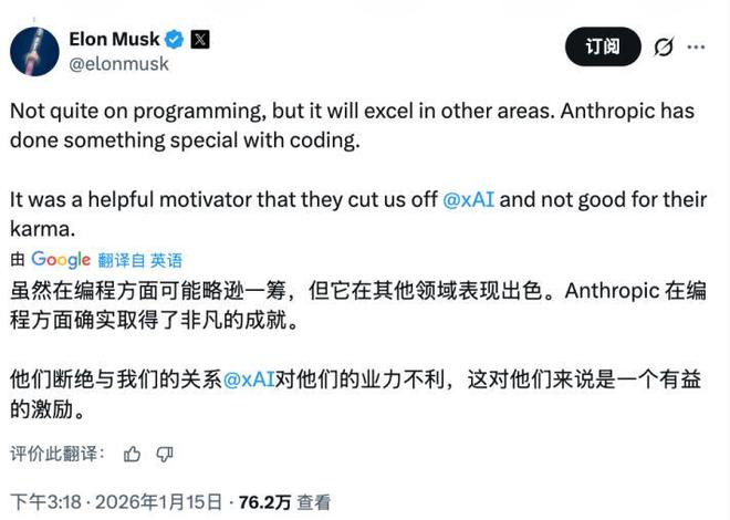 “擦边”哪有AI编程香？马斯克终于想通了