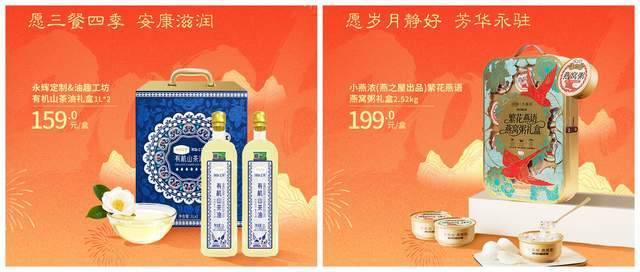 永辉超市发布2026新年礼盒矩阵：以“新品质”定义春节心意消费