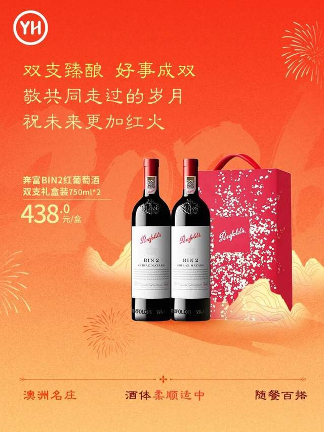 永辉超市发布2026新年礼盒矩阵：以“新品质”定义春节心意消费